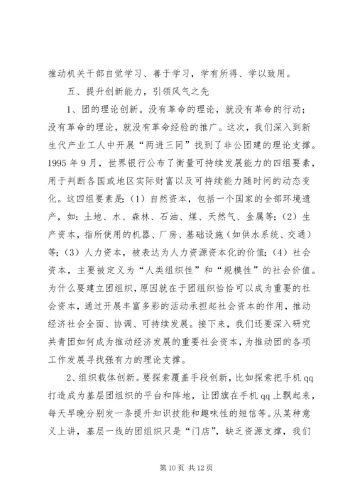 在学习贯彻党的十七届五中全会精神座谈会上的讲话.docx