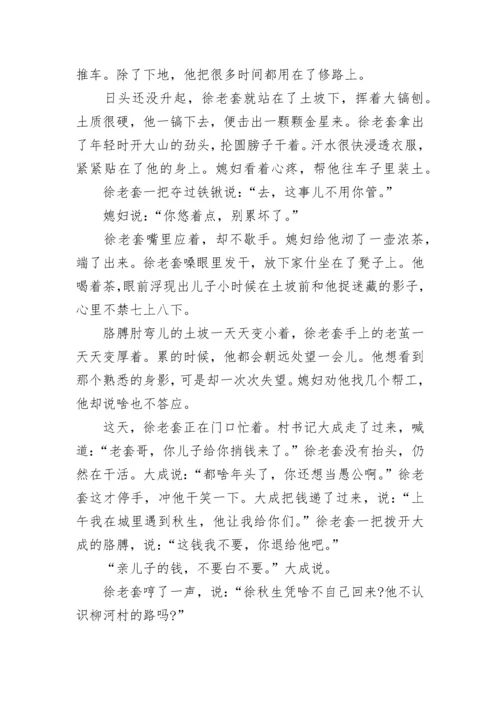 父亲和那道坡阅读答案参考.docx