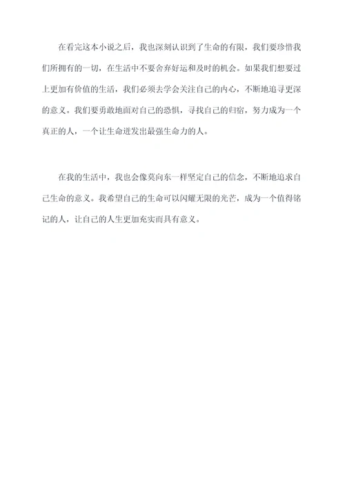 爨宝子的读后感