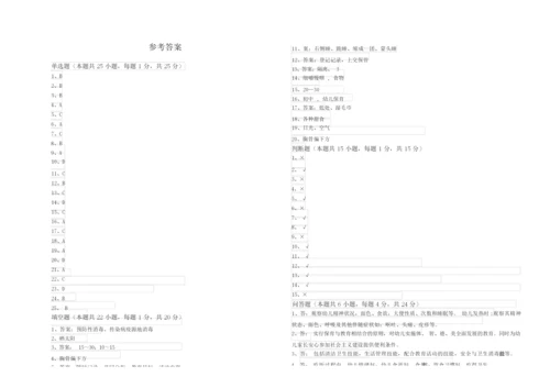 2019年五级保育员(初级工)过关检测试题D卷 附答案.docx