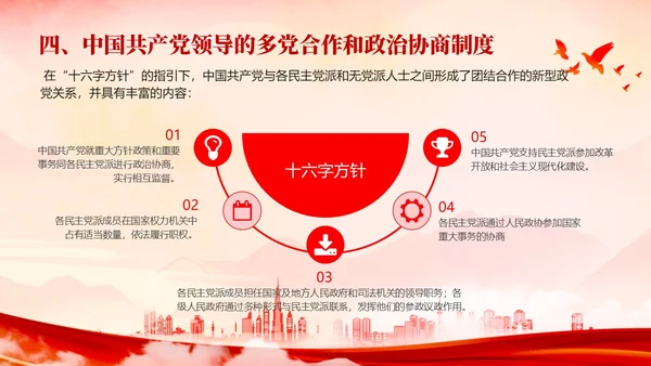 红色水墨风入党培训PPT