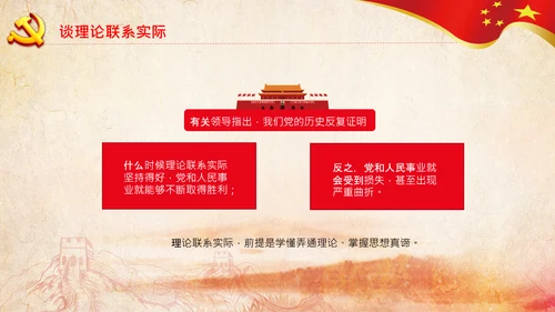 中央党校中青年干部培训班开班式重要讲话PPT