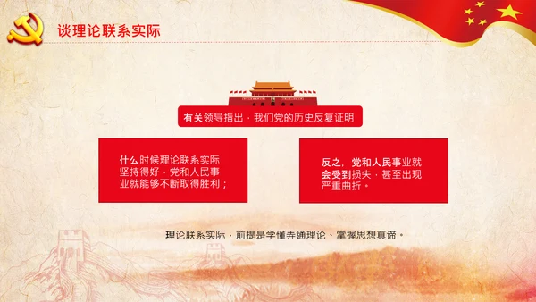中央党校中青年干部培训班开班式重要讲话PPT