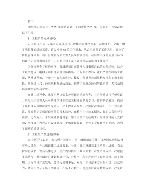 精编之项目经理个人年度工作总结范文三篇.docx