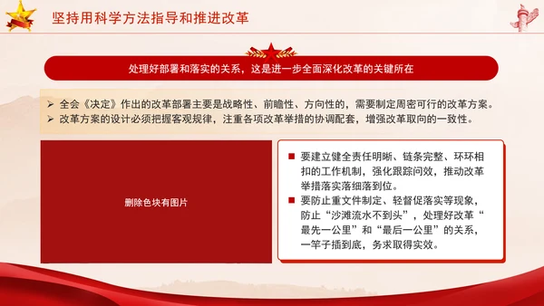 学习贯彻重要领导在省部级专题研讨班开班式上重要讲话专题党课PPT