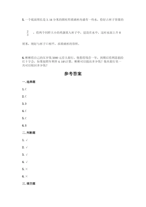 人教版六年级下册数学期末测试卷含完整答案【全优】.docx