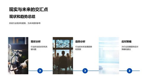 媒体月报PPT模板