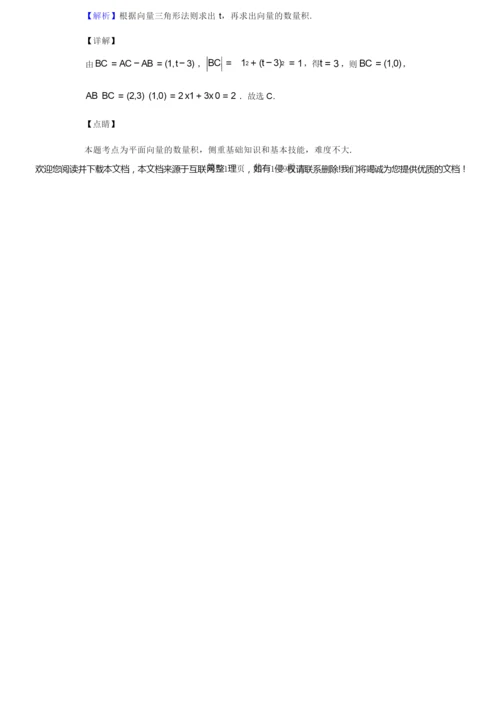 2019年全国统一高考数学试题(理科)(新课标Ⅱ)(解析版)9.docx