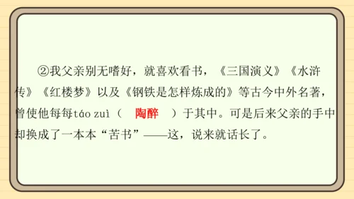 统编版语文五年级上册主题四　生活感悟 阅读与写作指导课件