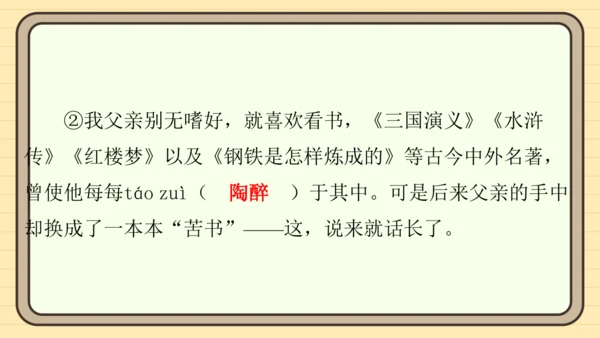 统编版语文五年级上册主题四　生活感悟 阅读与写作指导课件