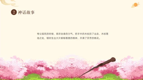 夸父逐日神话故事传说通用PPT模板