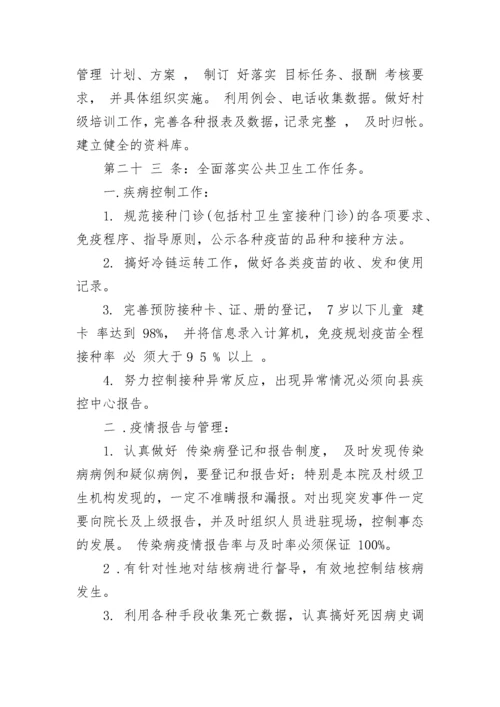 医务人员劳动纪律管理制度.docx