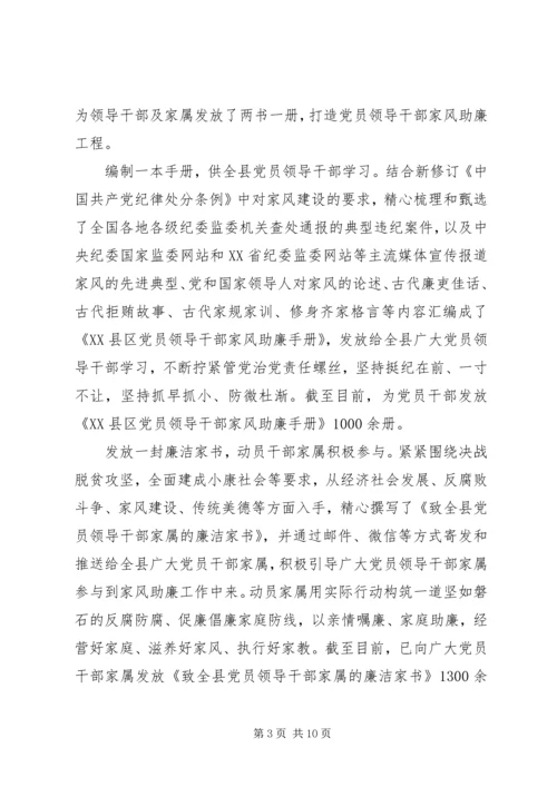 党建引领开展精准扶贫工作五篇.docx