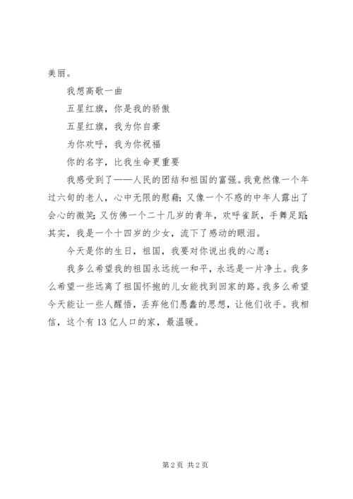 初中生热爱祖国演讲稿 (2).docx