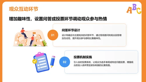 橙色插画英语演讲比赛流程设计PPT模板