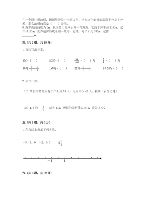 山西省【小升初】2023年小升初数学试卷（精选题）.docx