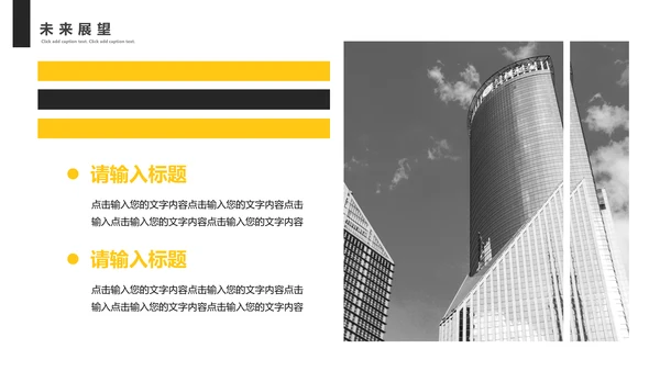 黑黄高端商务企业宣传公司介绍通用PPT模板