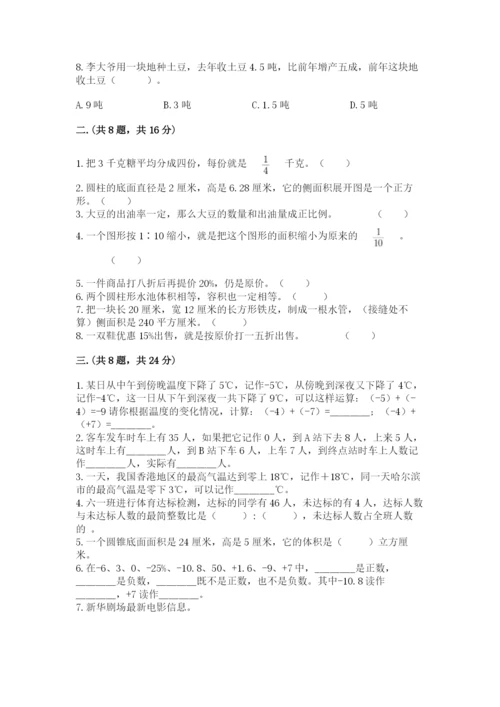 人教版六年级数学下学期期末测试题精品【模拟题】.docx