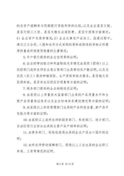 申报民族手工艺龙头企业报告 (3).docx