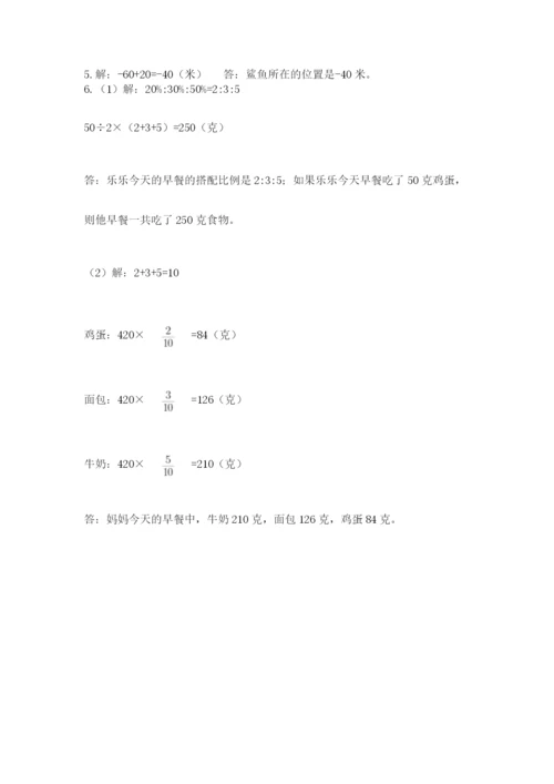 苏教版六年级数学小升初试卷附完整答案【全国通用】.docx