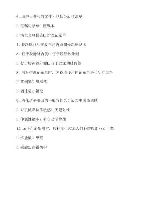 6月儿科职责与制度考试.docx