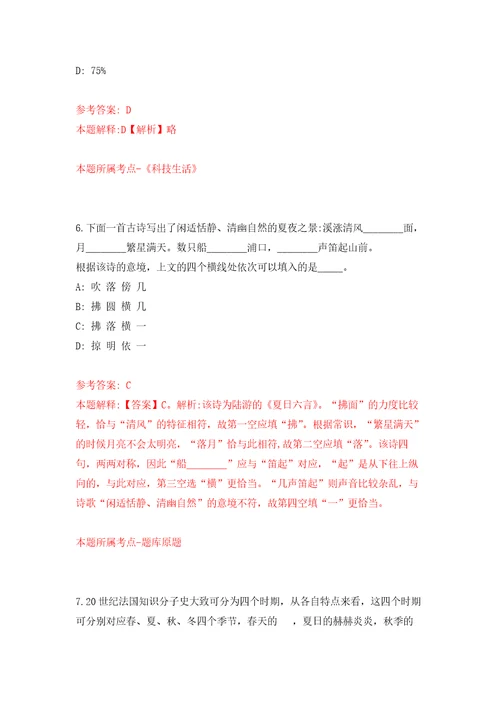 福建宁德市审计局公开招聘劳务派遣工作人员3人模拟考核试题卷8