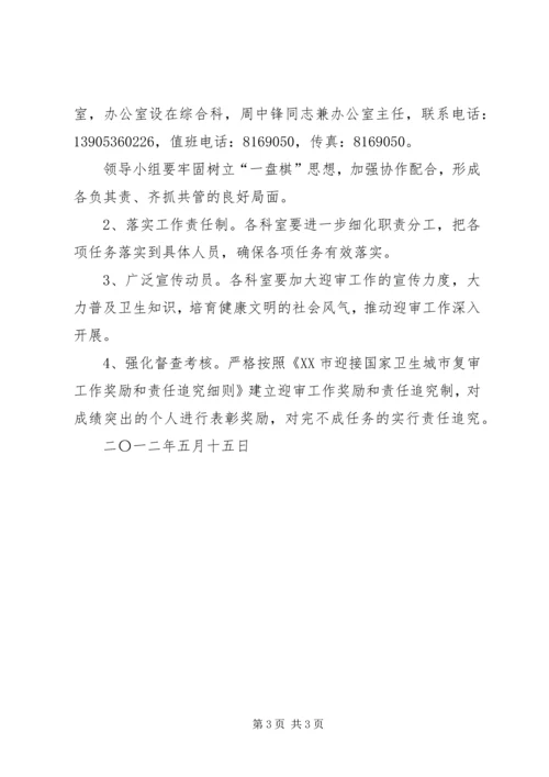 青岛西海岸XX县区迎接国家卫生城市宣传方案 (3).docx