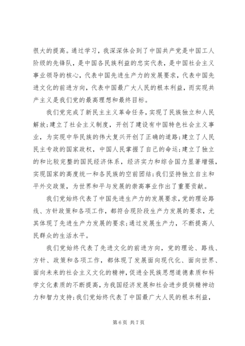 大学党课学习心得体会范文.docx