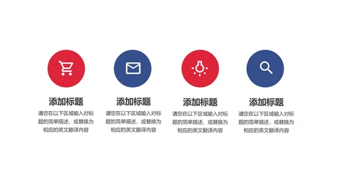 商务蓝红大楼企业宣传手册PPT模板