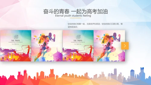 拼搏努力奋斗决战高考加油励志PPT模板
