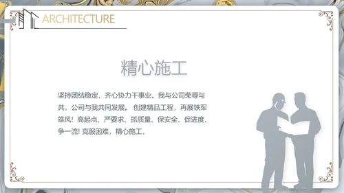 鎏金风格简约室内设计方案汇报PPT