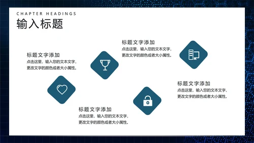 商务科技纹理新品发布会汇报PPT模板