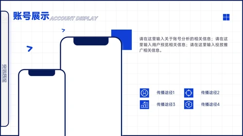 简约扁平蓝色自媒体运营培训PPT模板