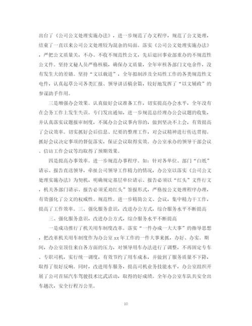 精编之企业工作人员季度工作计划模板.docx