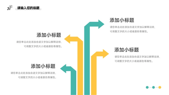 黄蓝艺术风插画市场营销策划PPT模板