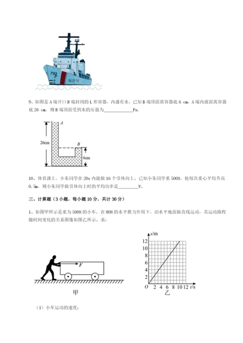 强化训练广东江门市第二中学物理八年级下册期末考试专题训练练习题（含答案详解）.docx