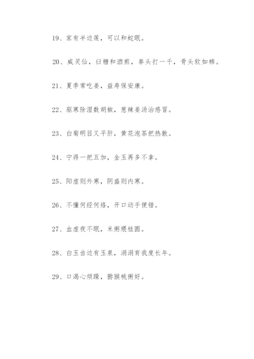 传承中医文化唯美句子 中医经典语录哲理(精选56句).docx