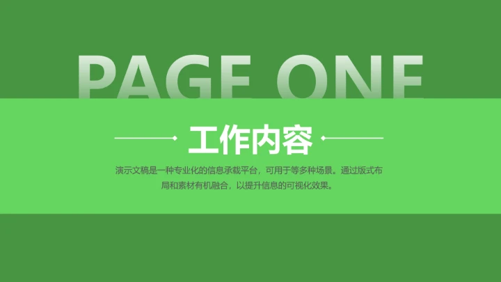 商务风通用工作总结汇报模板