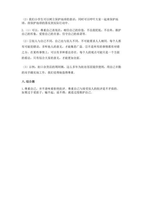 最新六年级下册道德与法治期末测试卷附答案ab卷.docx