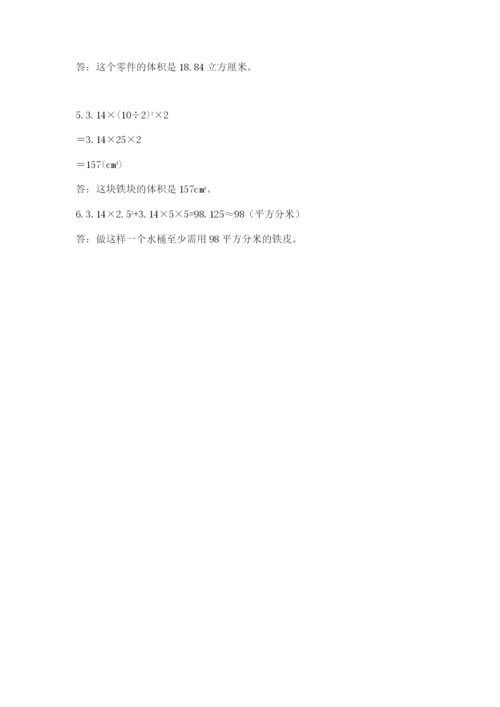 人教版六年级下册数学期末测试卷精品【基础题】.docx
