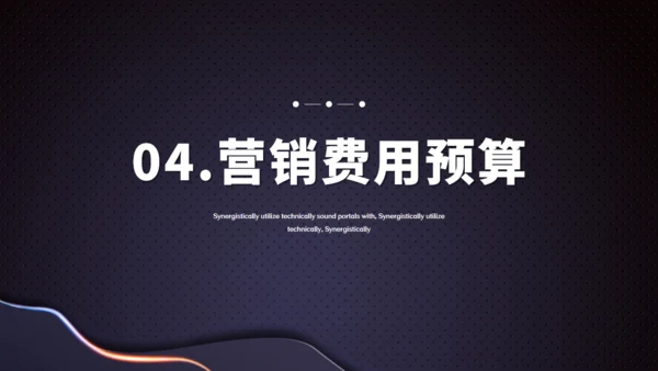 深蓝创意线条活动策划通用PPT模板