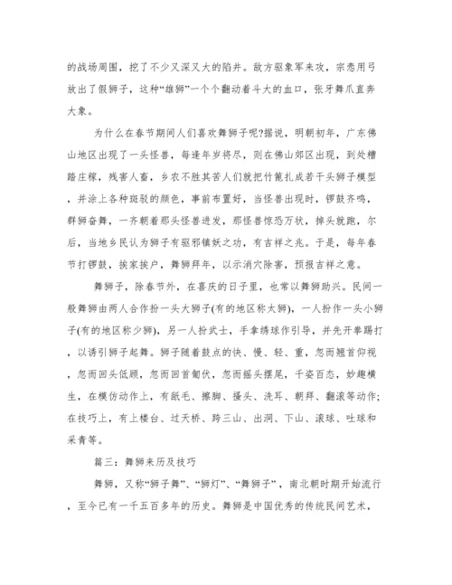 舞龙舞狮的由来.docx