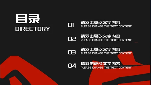 黑色时尚风门店创业计划书PPT模板