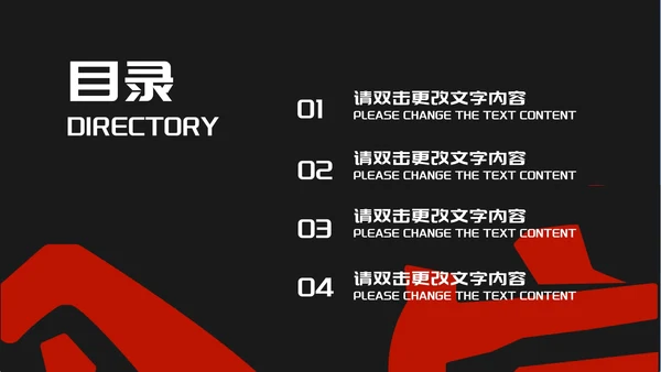 黑色时尚风门店创业计划书PPT模板