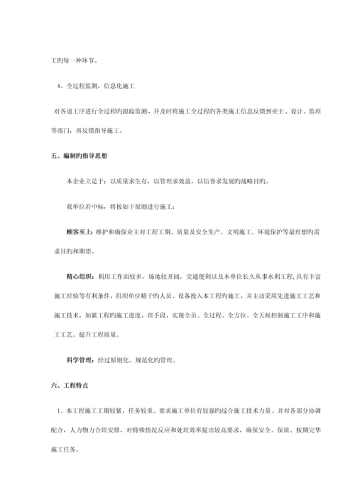 危桥改造施工组织设计概述.docx