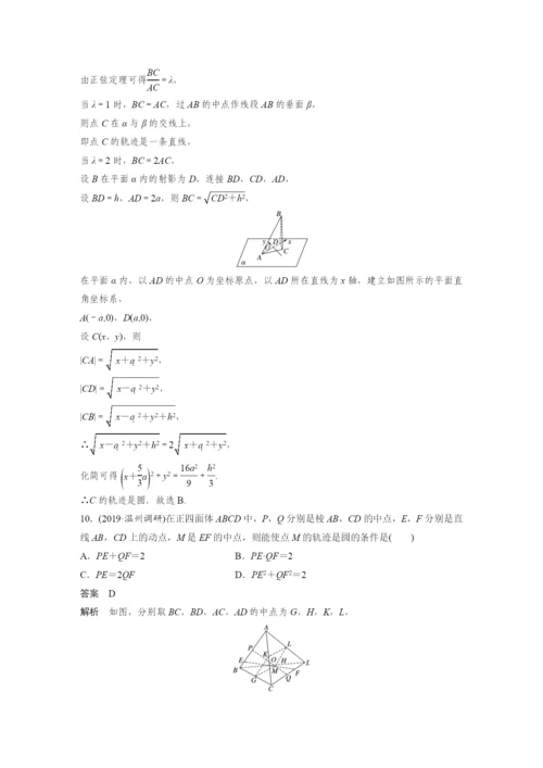 [76分]10+7标准练(一).docx