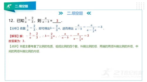 人教版版九年级数学下册期末知识讲解及考前预测卷精讲（第一套）+课件（58张PPT）