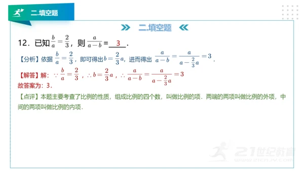 人教版版九年级数学下册期末知识讲解及考前预测卷精讲（第一套）+课件（58张PPT）