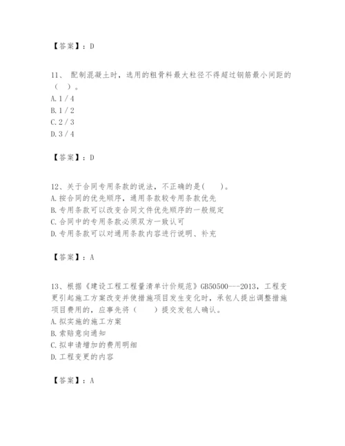 2024年一级建造师之一建矿业工程实务题库带精品答案.docx