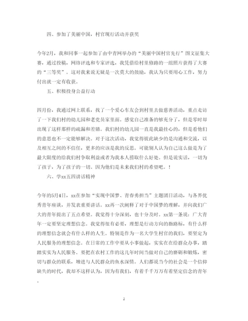 精编村干部个人年度述职报告范文.docx
